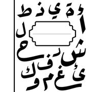 Arabic alphabet letters Composition Notebook: Arabic Letters | College Ruled | 7.5 x 9.25" | 120 Pages