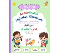 Arabic and English Alphabet Workbook: Learn, Trace, Write, and Color! A Fun Bilingual Learning Adventure for Ages 3-6