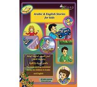 Arabic and English Stories for Kids: Arabic and English Children Story Book