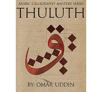 Arabic Calligraphy Mastery Series - THULUTH: A comprehensive step-by-step study of the Thuluth script: Volume 1