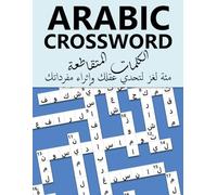 ARABIC CROSSWORD PUZZLE BOOK: كتاب الكلمات المتقاطعة العربية, 100 لغز لتحدي عقلك وإثراء مفرداتك