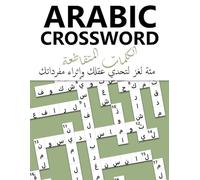 ARABIC CROSSWORD PUZZLE BOOK: كتاب الكلمات المتقاطعة العربية, 100 لغز لتحدي عقلك وإثراء مفرداتك