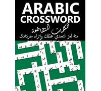 ARABIC CROSSWORD PUZZLE BOOK: كتاب الكلمات المتقاطعة العربية, 100 لغز لتحدي عقلك وإثراء مفرداتك