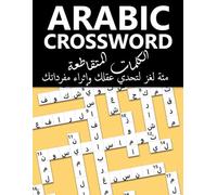 ARABIC CROSSWORD PUZZLE BOOK: كتاب الكلمات المتقاطعة العربية, 100 لغز لتحدي عقلك وإثراء مفرداتك