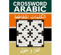 ARABIC CROSSWORD PUZZLE BOOK: كتاب الكلمات المتقاطعة العربية, 100 لغز لتحدي عقلك وإثراء مفرداتك