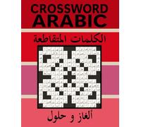 ARABIC CROSSWORD PUZZLE BOOK: كتاب الكلمات المتقاطعة العربية, 100 لغز لتحدي عقلك وإثراء مفرداتك