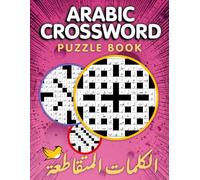 ARABIC CROSSWORD PUZZLE BOOK: Providing you with 100 crossword puzzles designed to test your limits and develop your intelligence, these puzzles are ... in solving Arabic crossword puzzles.