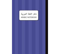 Arabic Learning Notebook - Includes Complete Alphabet, Vowels & Numbers Chart Rich Blue: Right to Left Composition (120 pages, 6" x 9")