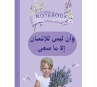 Arabic Notebook with Quranic Verse: Un Layssa Lil Insani Illa Ma Saa: Lined Journal for Muslims, Islamic Inspirational Notebook for Notes and Journaling, 120 Pages, 8.5 x 11 inches