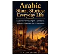 Arabic Short Stories: Everyday Life: Learn Arabic with English Translations | Vocabulary | Pronunciation Guide | English Meaning: 1 (Arabic Short Stories Collection: Learn Arabic Through Stories)