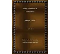 Arabic Translation Of Sophocles Theban Plays