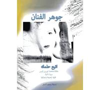 Arabic Travel Size Version: Follow Your Dream: Loren Ellis an Auto-Bio of Her Art, Poetry, and Life