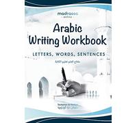 Arabic Writing Workbook: Alphabet, Words, Sentences⎜Learn to write Arabic with this large and colorful handwriting workbook. For adults and kids 6+. (02) (Learn Then Teach)
