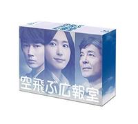 Aragaki Yui - Public Affairs Office In The Sky Blu-Ray Box (7 Blu-Ray) [Edizione: Giappone] [Italia] [Blu-ray]