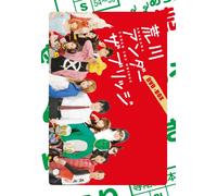 Arakawa Under the Bridge Dvd-B [DVD de Audio]