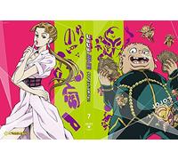Araki Hirohiko - Jojo'S Bizarre Adventure Part4 Diamond Is Unbreakble 7 (2 Dvd) [Edizione: Giappone] [Italia]