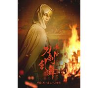 Aramaki Yoshihiko - Butai[Touken Ranbu]Gaiden Kono Yo Ra No Odawara [Edizione: Giappone] [Italia] [Blu-ray]