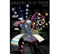 ARASHI 10-11TOUR “Scene”～君と僕の見ている風景～【stadium】 [初回プレス仕様] [DVD]