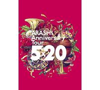 ARASHI Anniversary Tour 5×20(DVD)(通常仕様)
