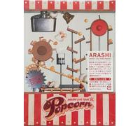 ARASHI LIVE TOUR Popcorn(初回プレス仕様盤) [DVD]