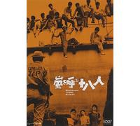 Arashi O Yobu Juuhachi-Nin [63 [Alemania] [DVD]