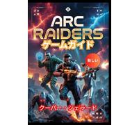 ARC Raiders ゲームガイド 2026