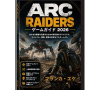 ARC RAIDERS ゲームガイド 2026: あらゆる難題を克服するための専門家のアドバイスで、サバイバル、戦闘、戦略の技術をマスターしよう。