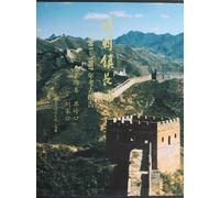 Archaeological Report from 1981to 1987 on the Great Wall at Mingji town (The fourth volume, Liujiakou, Jielingkou)(Hardcover) (Chinese Edition)