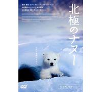 Arctic Tale: Premium Edition [0 [Alemania] [DVD]