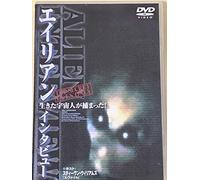 Area51 the Alien Interview [0 [Alemania] [DVD]