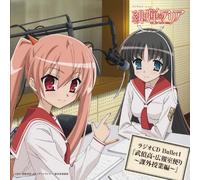 ARIA THE SCARLET AMMO RADIO CD
