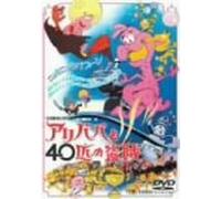 Aribaba to 40nin No Touzoku [DVD de Audio]