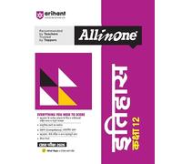 Arihant All in One Etihas Class 12 for CBSE Exams 2025-26 as per latest syllabus Simplified Theory, All Types of Exam Pattern Questions, CBQs, MCQs, A-R, Case Based, Sample Question Papers