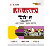 Arihant All in One Hindi A Class 9 for CBSE Exams 2025-26 as per latest syllabus CBQs, Focused Theory, Practice Exercises, Sample Papers