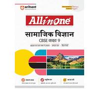 Arihant All in One Samajik Vigyan Class 9 for CBSE Exams 2025-26 as per latest syllabus CBQs, Focused Theory, Practice Exercises, Sample Papers