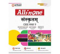 Arihant All in One Sanskritam Class 9 for Cbse Exams 2025-26 as Per Latest Syllabus Cbqs, Focused Theory, Practice Exercises, Sample Papers
