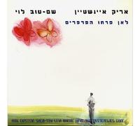 Arik Einstein - Where Have the Butterflies