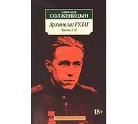 Arkhipelag Gulag (3 knig)