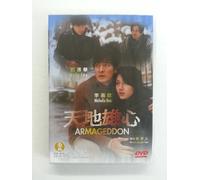 Armageddon [Reino Unido] [DVD]