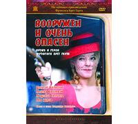 Armed and Very Dangerous (Vooruzhen i ochen opasen) (RUSCICO) [Вооружен и ... опасен] [DVD]