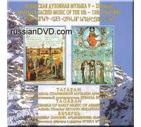 Armenian Sacred Music of the 5th-13th Centuries