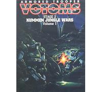 Armored Trooper Votoms: Kummen Jungle Wars 1 [USA] [DVD]