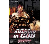 Armour of God [86/C/Dd & Dts5. 1 [Alemania] [DVD]