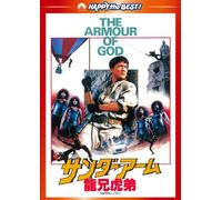 Armour of God, the [Alemania] [DVD]