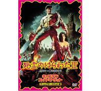 Army of Darkness [92/E, J/S: E, J [Alemania] [DVD]