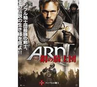 Arn the Knight Templar [DVD de Audio]
