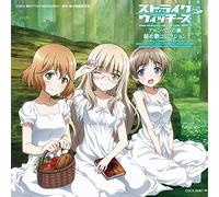 Arnhem No Hashi Hime Uta Colle