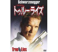 Arnold Schwarzenegger - True Lies [Edizione: Giappone] [Italia] [DVD]