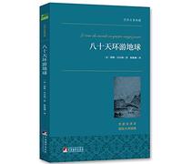 Around the World in eighty days world famous collection(Chinese Edition)