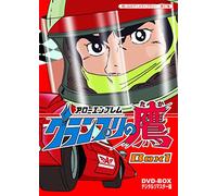 Arrow Emblem Grand Prix No Tak [DVD de Audio]